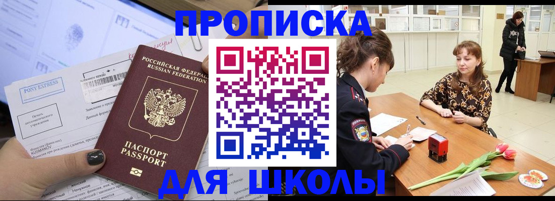 прописка законно в Печорах