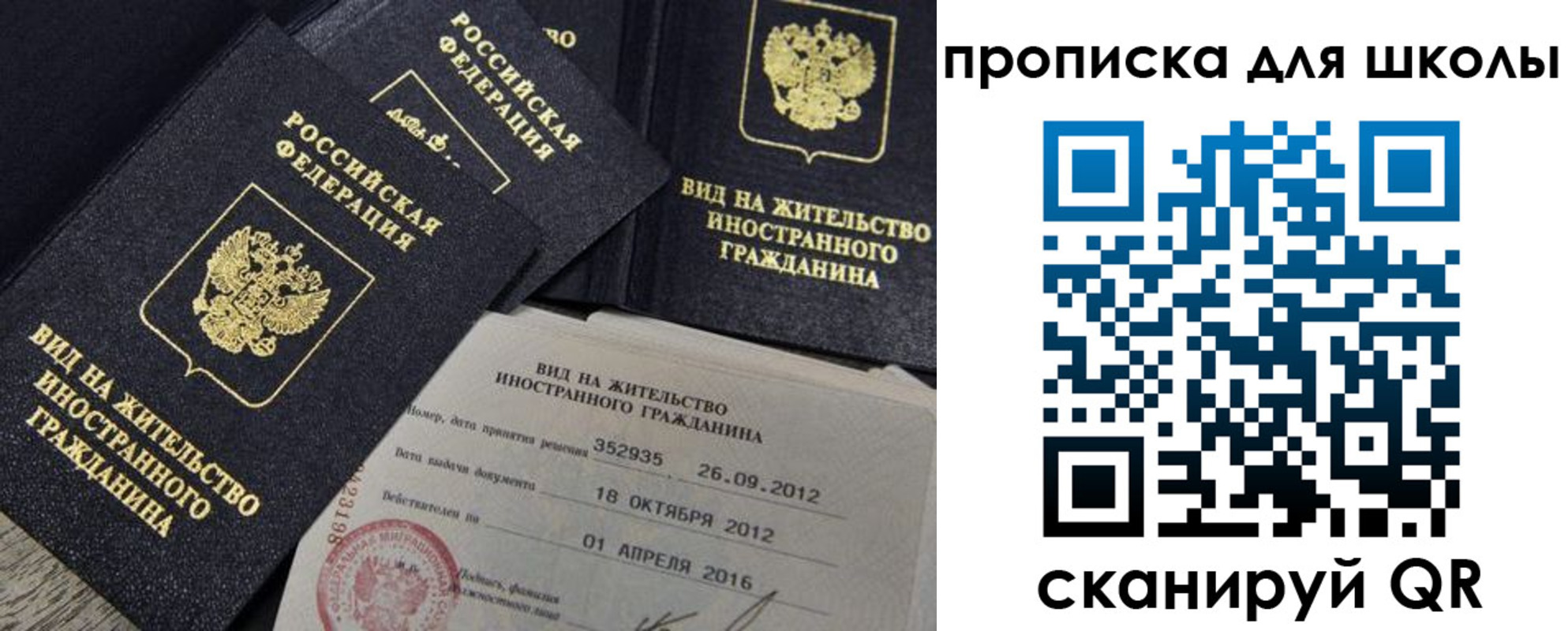 прописка паспорт в Печорах