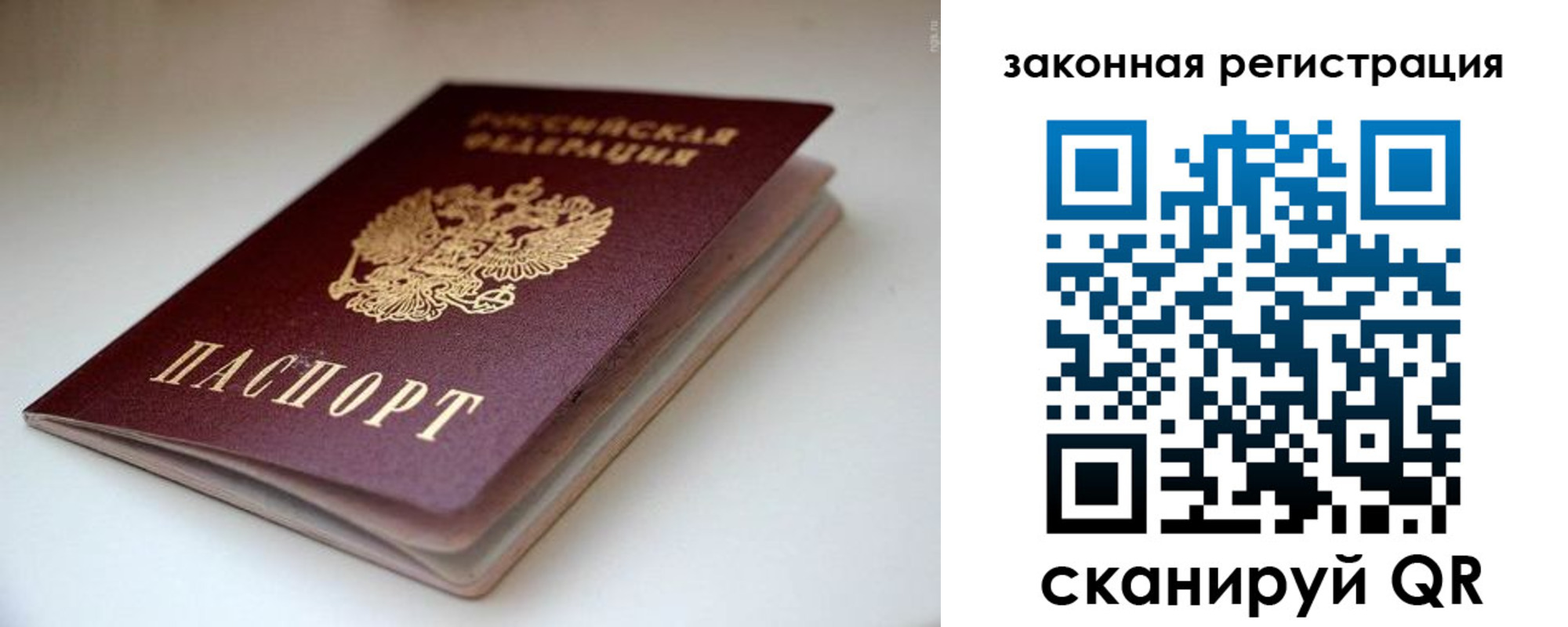 купить прописку в Печорах