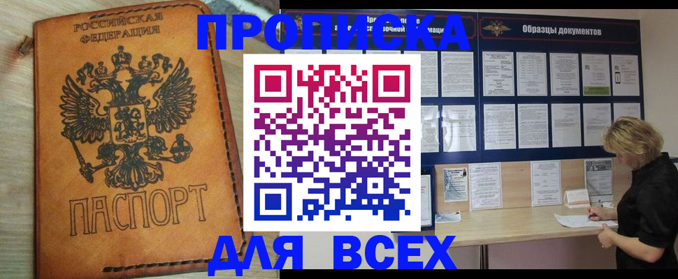 временная регистрация собственник в Печорах