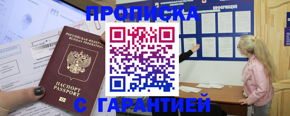 пропишу в квартире в Печорах
