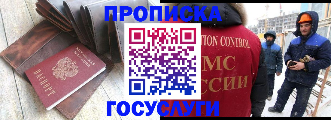 прописка для школы в Печорах