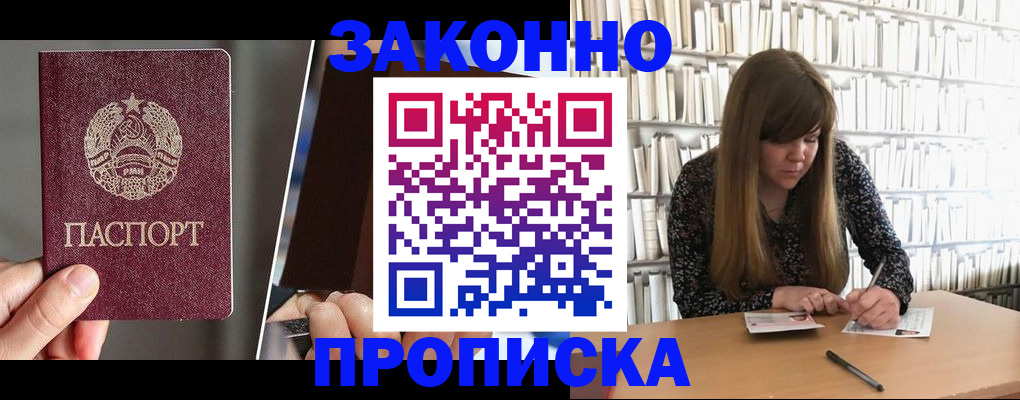 временная регистрация надежно в Печорах