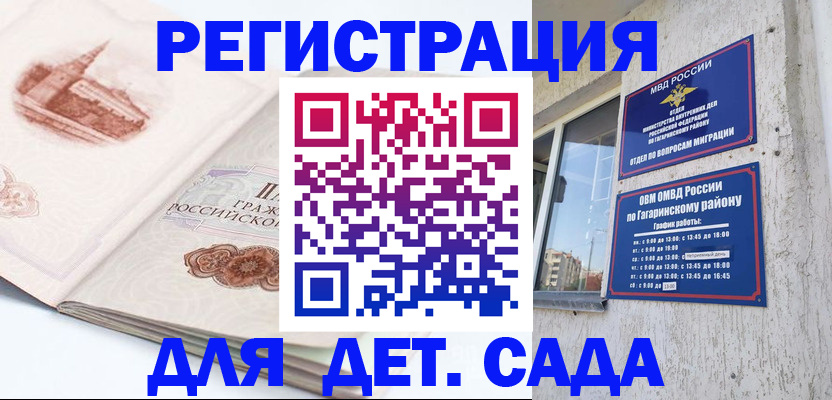прописка законно в Печорах