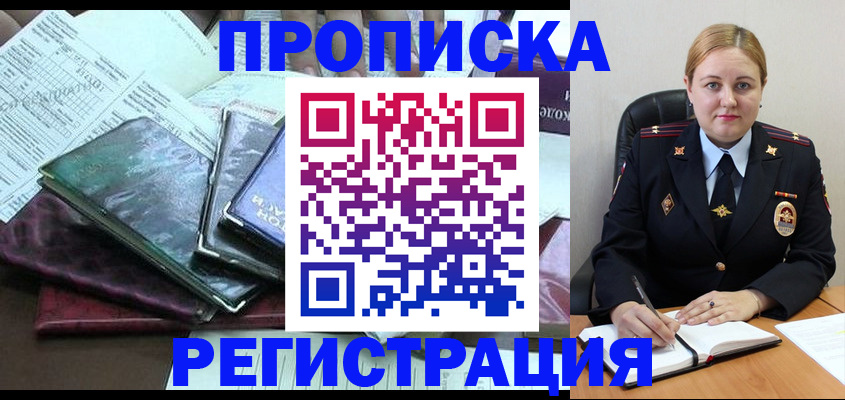 временная регистрация адрес в Печорах
