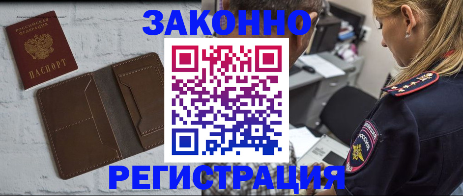 временная регистрация для школы в Печорах