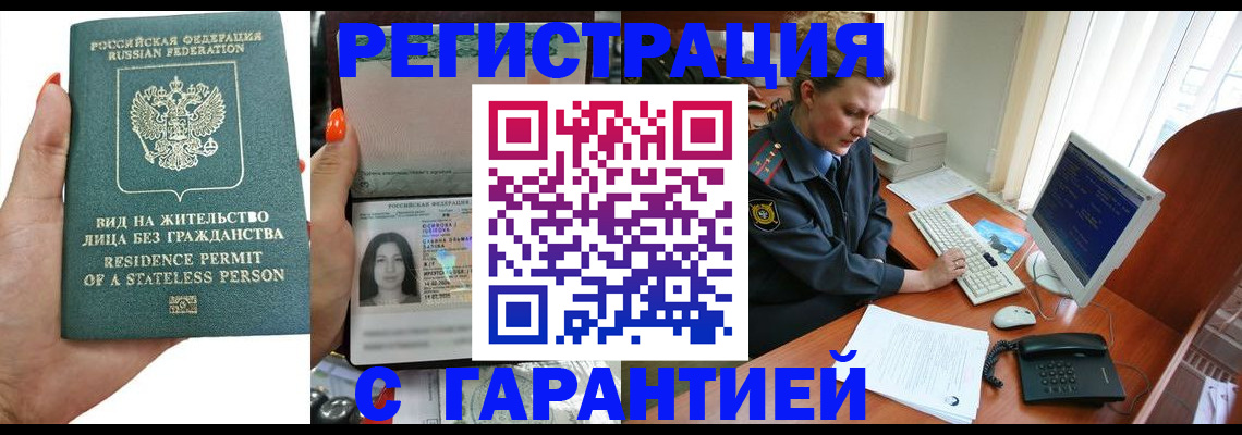 временная регистрация 2025 в Печорах
