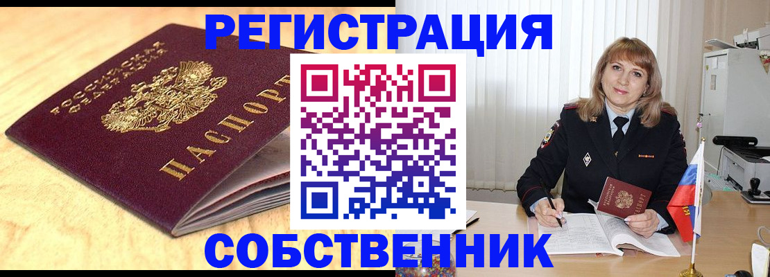 прописка для военкомата в Печорах