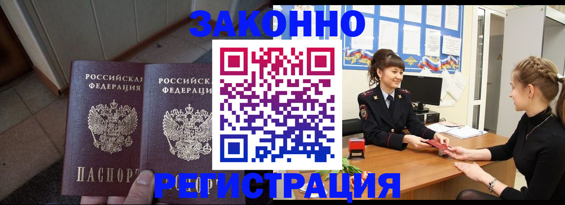 прописка штамп в Печорах