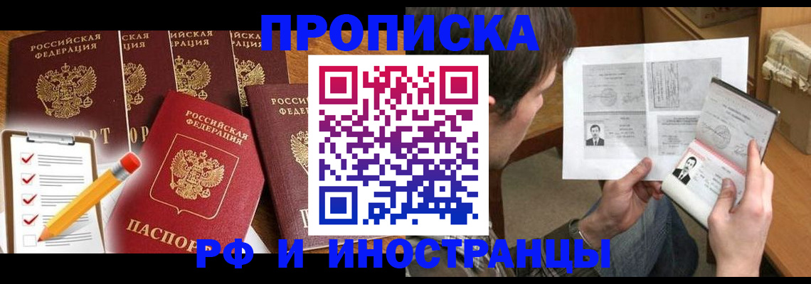 временная регистрация поиск в Печорах